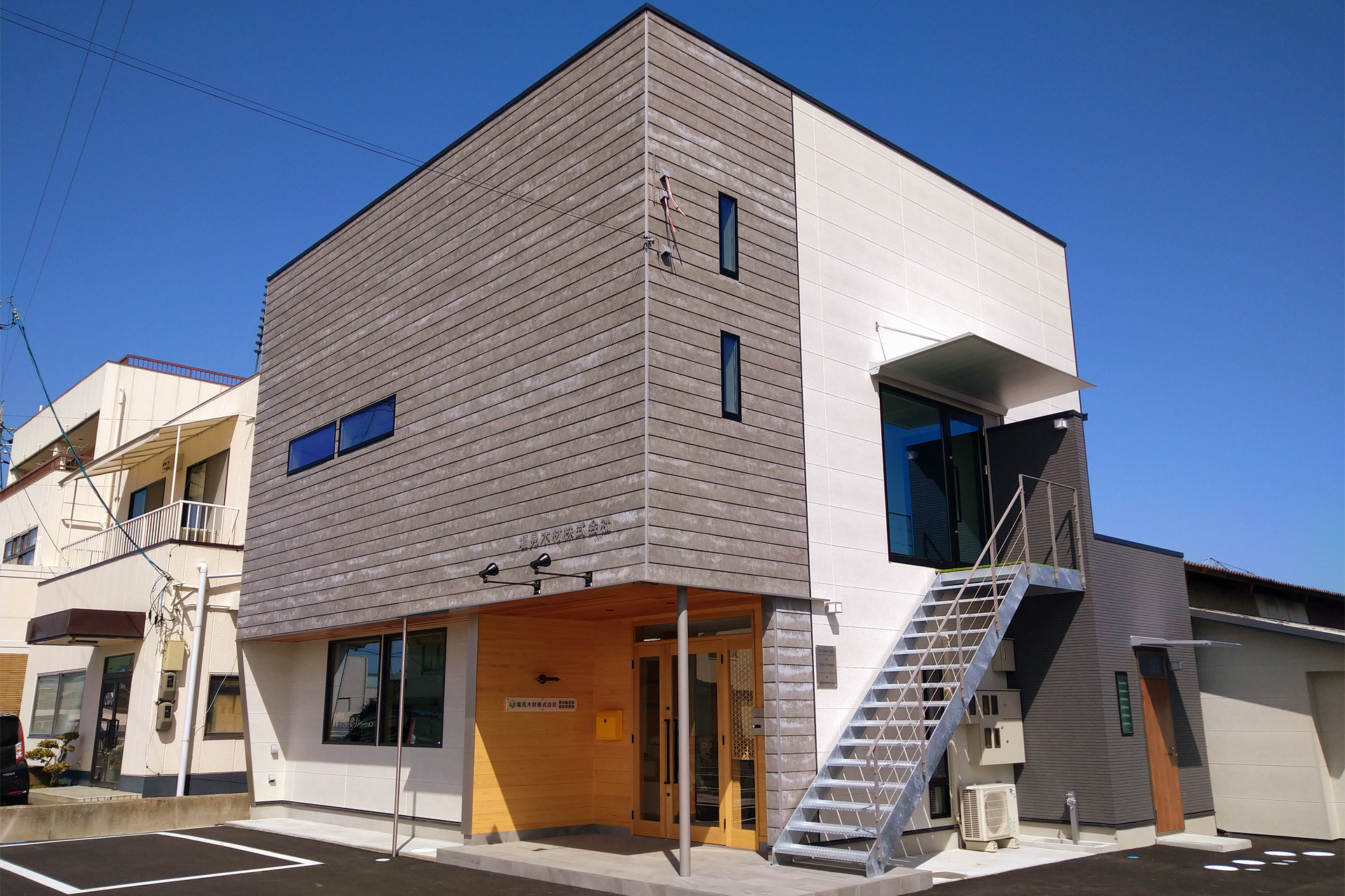 塩見木材事務所